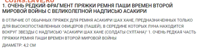 кокарда? - 13