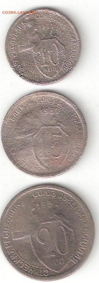 Подборка СССР: Щитовики 1931-33г 4 комплекта Фикс - Щитовики 1932-10,15,20коп Р 03-02