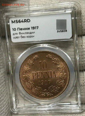 10 пенни 1917 орел без короны ННР МС64RD - 1