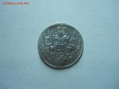5 копеек 1833спб.нг.до20.11.2024 в 22-00 по мск. - DSCN0058.JPG