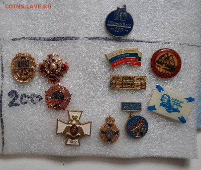 Значки различные - ассорти - 11 - фикс 70 руб - 21-11-24 - Буфер обмена08