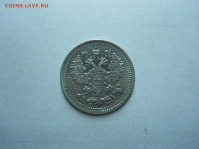 5 копеек 1877спб.нi.до 20.11.24 в 22-00 по мск. - DSCN0067.JPG
