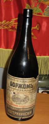 Бутылка до 1917г БОРЖОМЪ - IMG_0001.JPG