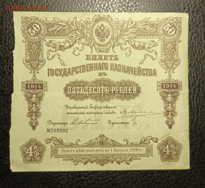 50₽ 1914 Б. Г. К до 23.11 22.00 - 1731934001392