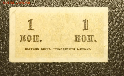 1 копейка 1915 до 23.11 22.00 - 1731933784533