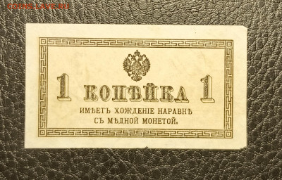 1 копейка 1915 до 23.11 22.00 - 1731933810961