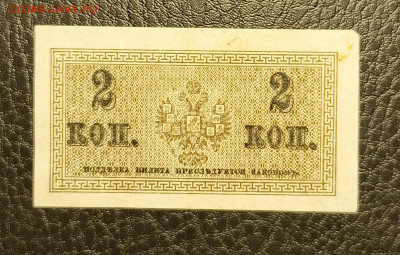 2 копейки 1915 до 23.11 22.00 - 1731933719961