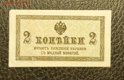 2 копейки 1915 до 23.11 22.00 - 1731933752863