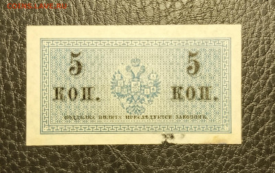 5 копеек 1915 до 23.11 22.00 - 1731933667594