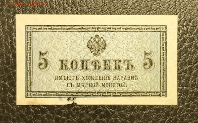5 копеек 1915 до 23.11 22.00 - 1731933690115
