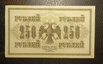 250₽ 1917 до 23.11 22.00 - 1731933571457