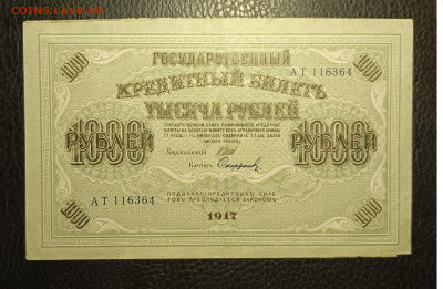 1000₽ 1917 до 23.11 22.00 - 1731933548361