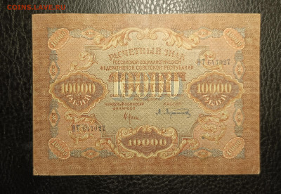 10000₽ 1919 до 23.11 22.00 - 1731933389443