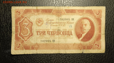 3 червонца 1937 до 23.11 22.00 - 1731933275950