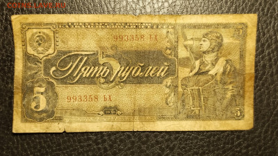 5₽ 1938 до 23.11 22.00 - 1731933230913