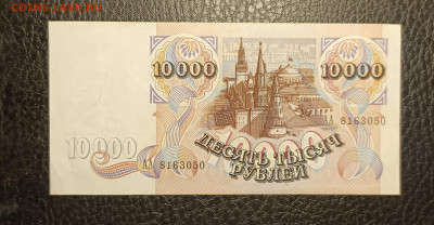 10000₽ 1992 серия АА до 23.11 22.00 - 1731933183742