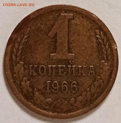 1коп.1966г.короткие ости. - IMG_20241118_173224