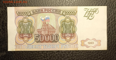 50000₽ 1993 до 23.11 22.00 - 1731932562596
