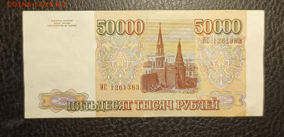50000₽ 1993 до 23.11 22.00 - 1731932582645