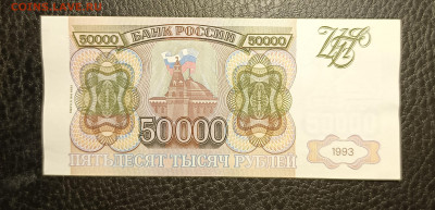 50000₽ 1993(94) до 23.11 22.00 - 1731932499061