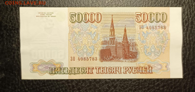 50000₽ 1993(94) до 23.11 22.00 - 1731932536233