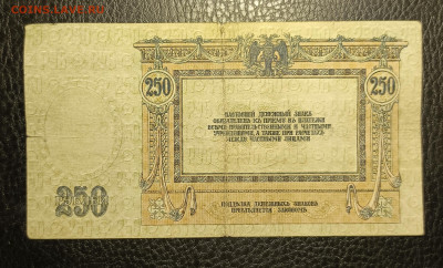 250₽ 1918 Ростов до 23.11 22.00 - 1731925888963