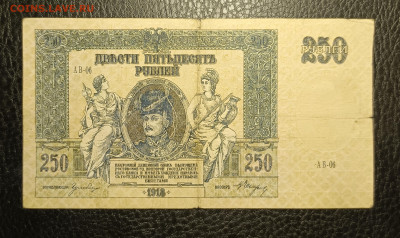 250₽ 1918 Ростов до 23.11 22.00 - 1731925927092