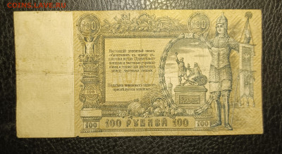 100₽ 1919 Ростов до 23.11 22.00 - 1731925811189