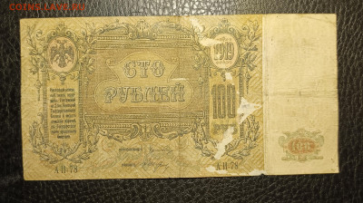 100₽ 1919 Ростов до 23.11 22.00 - 1731925859942