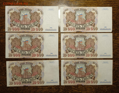 10000₽ 1992 6шт до 23.11 22.00 - 1731925567351