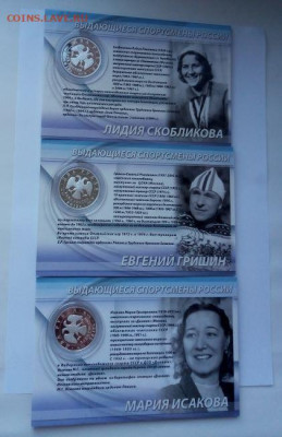 2 рубля 2012 Конькобежцы - 3 монеты  до 21.11 - набор - 1