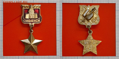 Смоленск, (зн-501) – до 22:00, 23.11.24 - Зн-501