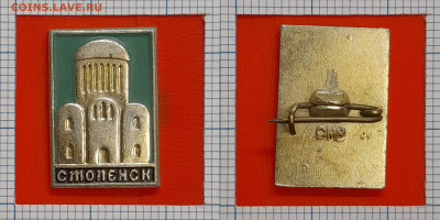 Смоленск, (зн-503) – до 22:00, 23.11.24 - Зн-503