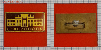 Ставрополь, (зн-509) – до 22:00, 23.11.24 - Зн-509