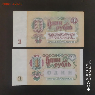 11 банкнот пресс 1961-91 в коллекцию до 24.11.24 г. в 22:00 - 1731943030443