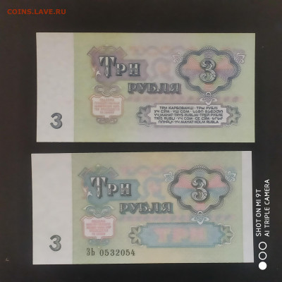11 банкнот пресс 1961-91 в коллекцию до 24.11.24 г. в 22:00 - 1731943030434