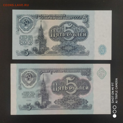 11 банкнот пресс 1961-91 в коллекцию до 24.11.24 г. в 22:00 - 1731943030414
