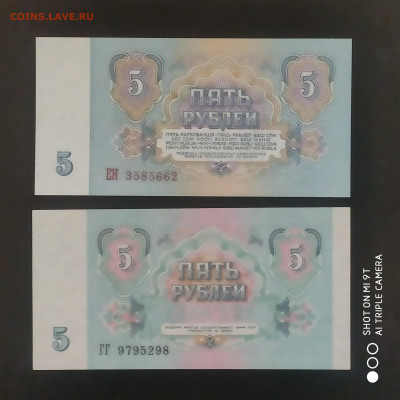 11 банкнот пресс 1961-91 в коллекцию до 24.11.24 г. в 22:00 - 1731943030404