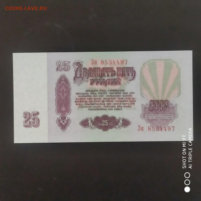 11 банкнот пресс 1961-91 в коллекцию до 24.11.24 г. в 22:00 - 1731943011909