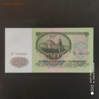 11 банкнот пресс 1961-91 в коллекцию до 24.11.24 г. в 22:00 - 1731942994486