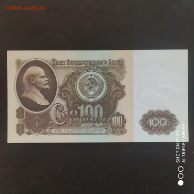 11 банкнот пресс 1961-91 в коллекцию до 24.11.24 г. в 22:00 - 1731942994476