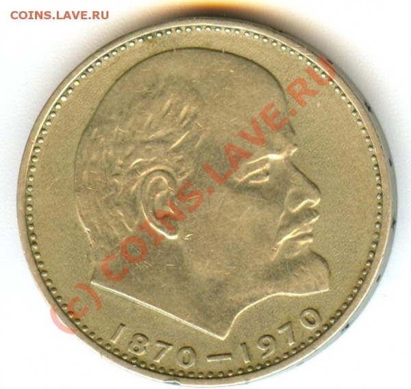 куплю юбилейные рубли ссср - 4747
