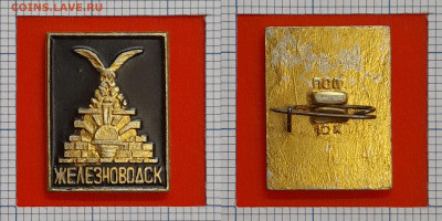 Железноводск, (зн-514) – до 22:00, 23.11.24 - Зн-514
