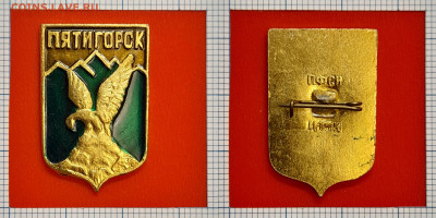 Пятигорск, (зн-522) – до 22:00, 23.11.24 - Зн-522
