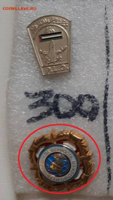 Значки различные - ассорти - 13 - фикс 120 руб - 21-11-24 - Буфер обмена09