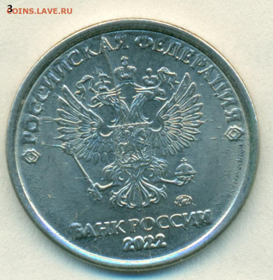 1 руб 2022г ммд полный раскол аверса до 23.11.24 - сканирование0258