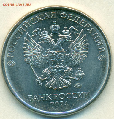 2руб 2024г не полный развет раскол реверса до 23.11.24 - сканирование0263 (2)