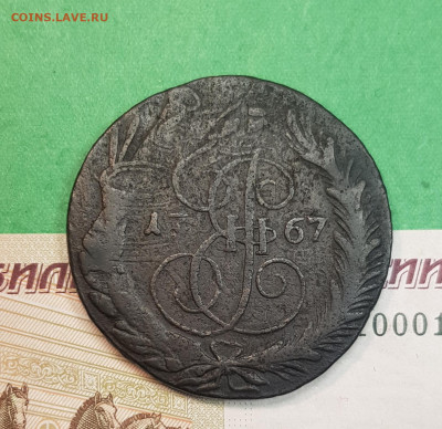 5 копеек 1767 СПМ   до 22:00 по МСК 23.11.24 - 20241024_102531