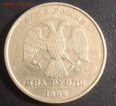 2 рубля 1999 г ММД до 21.11.24г - E4DlFLPUyVs