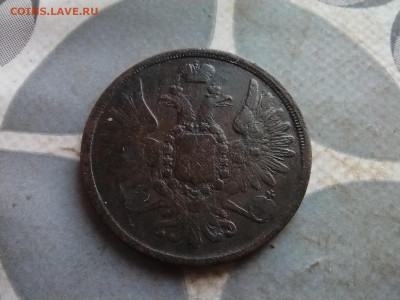 3 копейки 1857 ЕМ до 22.11.2024 - 1857 (8)